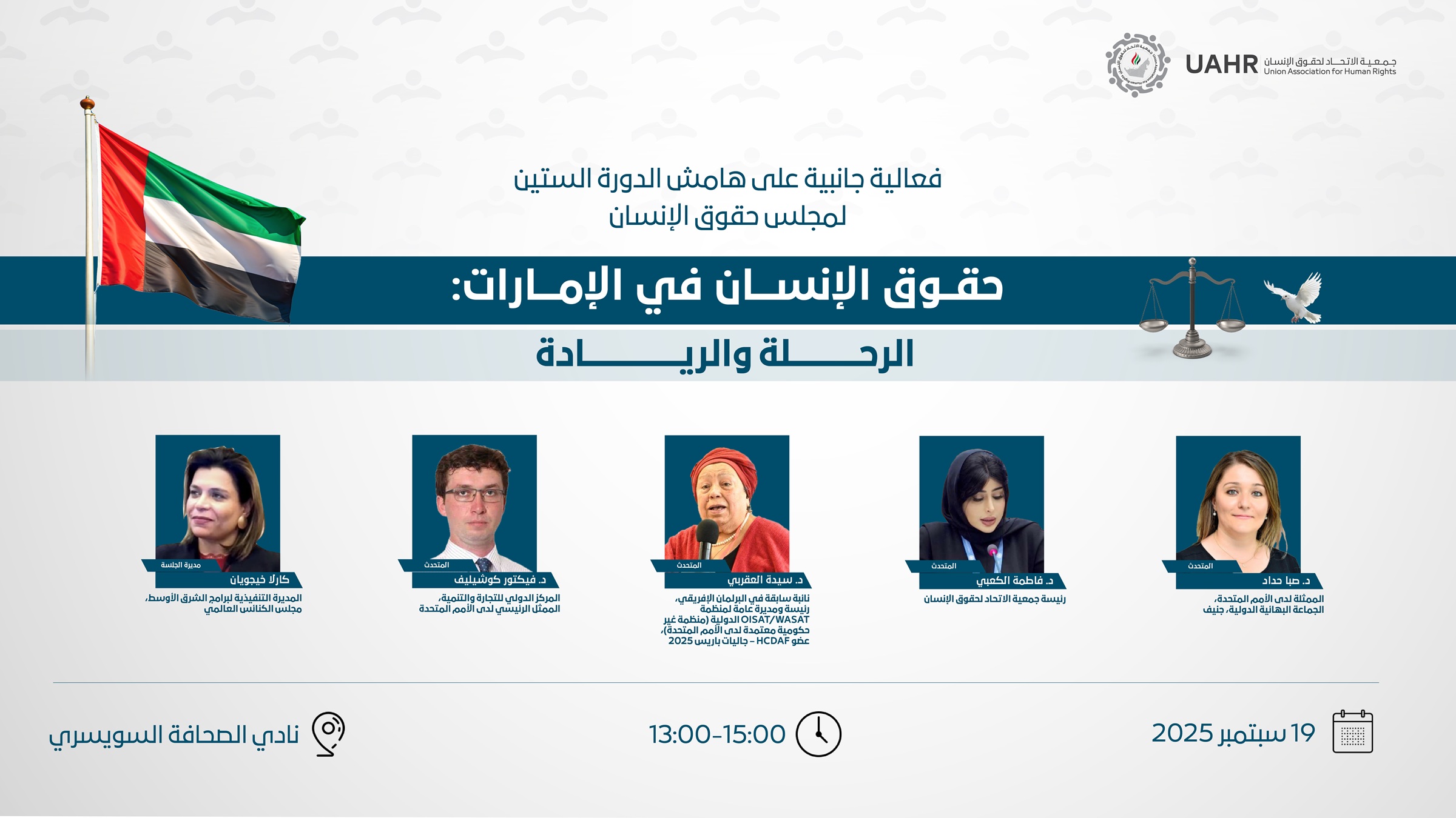 Event-Image